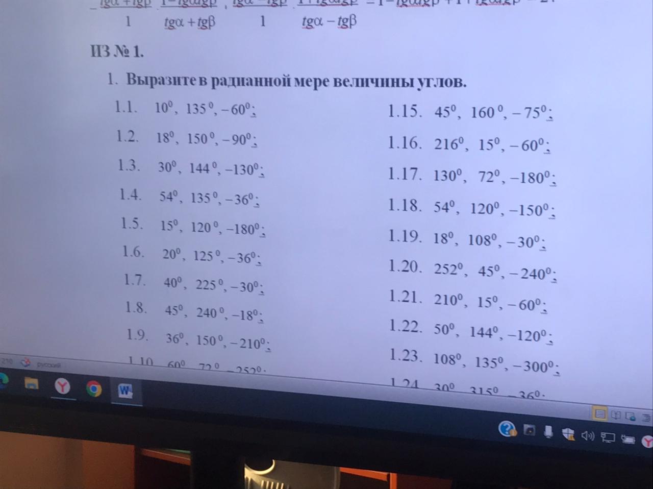 Помогите решить проверочую